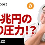 ビットコイン、サトシ時代の8万BTC、英6万BTC売り懸念をこなす？