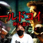 【闇】AI × 仮想通貨 × 虹彩が人類を支配する。Worldcoinは神か、悪か。