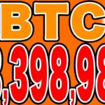 【BTC】価格が33,398,987円まで到達する！？【初心者】【仮想通貨】【ビットコイン】【アメリカ】
