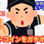 【ビットコインをガチホせよ！】本日の相場分析は「BTC・SUI」2025/7/3