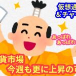 【仮想通貨市場、今週もアゲアゲの可能性】本日の相場分析は「BTC・SUI・SEI・CYBER・HBAR・XLM・PENGU・ONDO」2025/7/14