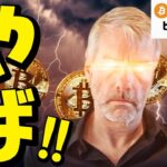 【仮想通貨 ビットコイン】セイラーCEO「ビットコインより良いものは、もっと多くのビットコイン」発言がヤバすぎ!（朝活配信1899日目 毎日相場をチェックするだけで勝率アップ）