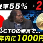 【リップルCTO爆弾発言】XRP荒稼ぎチャンスです‼️ #リップル #暗号通貨 #仮想通貨 #xrp