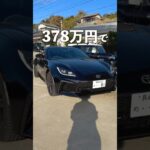 GR86を378万円で買ってから2年。自動車保険選びはネットで超簡単に比較した方が良い！ #ネット自動車保険 おすすめ #自動車保険安い #自動車保険比較 #かんたん