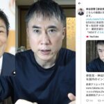 【参政党】神谷宗幣と和解しました！【NISA】