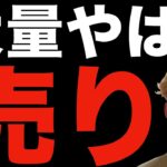 【米国株,S&P500】ビットコインが大量に売られてます。