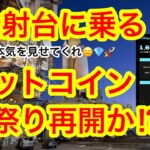 【リップル抜けそうな雰囲気漂ってるんですが🥹】TONを10万ドルステーキングでUAEのゴールデンビザが貰えるぅ〜🇦🇪