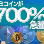 今週は要注意 XRP創業者の大量売りについて考える