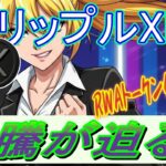 最新【リップルXRP】急騰迫る！RWAトークン化急増！。