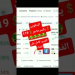 البتكوين#bitcoin يتجاوز 119 ألف دولار#pinetwork