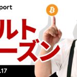 ビットコイン反発、アルトターンも鮮明に、好循環始まるか？