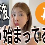 ビットコイン、国家級の買い圧力集中