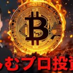 本当に大丈夫なのか？苦しむ仮想通貨投資家。
