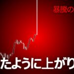 暴走するビットコイン、絶対に見逃さないでください。