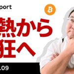 ビットコイン、過熱から熱狂へ、レバレッジ拡大の兆し