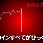 ビットコインのバブル相場？そんなものは存在しません。