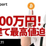 ビットコイン続伸、円建てでも史上最高値に迫る、何があった？