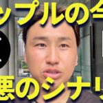 リップルの未来を韓国ソウルから語る！今が買い時？