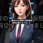 【1分で分かる】今日の仮想通貨ニュース / 2025年8月26日(火) #仮想通貨 #仮想通貨初心者 #投資 #ビットコイン #アルトコイン