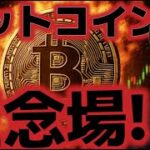 ビットコインここが正念場！！11.2万ドルを割れると歴史的に深い調整に入る？
