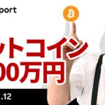 ビットコイン1800万円、イーサリアムは円建て史上最高値、何があった？