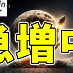 【仮想通貨 ビットコイン】「現金保有＝リスク」時代に突入！企業が暗号資産に走る本当の理由（朝活配信1921日目 毎日相場をチェックするだけで勝率アップ）
