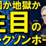 【仮想通貨 ビットコイン】パウエル議長はタカ派かハト派か？金融市場はジャクソンホール会議まで様子見ムード（朝活配信1934日目 毎日相場をチェックするだけで勝率アップ）【暗号資産 Crypto】