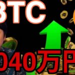 ビットコイン今の強気相場で34万ドル(5,040万円)？【仮想通貨 米国株 日経平均株価 最新情報】