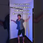ビットコイン5,300万円盗まれてしぬ！