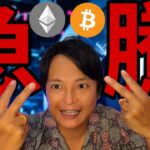 急騰！！！イーサリアム最高値！6,000ドル超える可能性【仮想通貨 米国株 日本株 最新情報】
