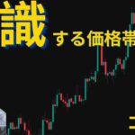 本日80%上昇した仮想通貨とは！ビットコイン、こちらの価格帯に注目 #ビットコイン #イーサリアム #ソラナ