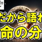 【仮想通貨 ビットコイン】8年前の決断が未来を決めた！ブロックサイズ戦争の真実とその後の結末（朝活配信1914日目 毎日相場をチェックするだけで勝率アップ）【暗号資産 Crypto】
