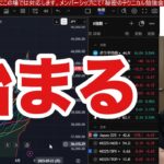 8/22【日経平均急落続くか】個人だけ1.1兆円日本株売り→海外勢は爆買い。ソフトバンクG急落。パウエルリスク警戒でドル円148円。米国株、ナスダック、仮想通貨ビットコイン弱い