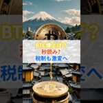 #8月8日仮想通貨 ニュースまとめ#仮想通貨 #初心者向け ##デジタルゴールド #仮想通貨投資#仮想通貨バブル#ビットコイン#イーサリアム#イーロンマスク