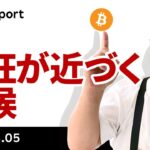 ビットコイン、ピークに向けた動き、9月利下げ観測高まる