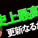【BTC急騰中‼️】今すぐ飛び乗っても良いですか。に回答します。