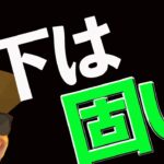 BTCは〇〇待ち