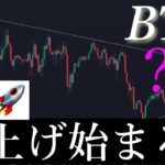 🚀最後のバブル準備整う。BTCUSD