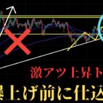 ✅ついにビットコイン吹き上がる重要根拠が確定しました：BTCUSD分析