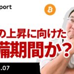 ビットコイン、最後の上昇に向けた準備期間か？Bitcoin.jp社まで現る！