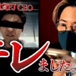 【怒】某仮想通貨プロジェクトCEOに凸電してキレました。