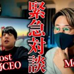 【※超重要】日本の仮想通貨税制が大転換する？！CoinPost CEO × Moshin 緊急対談