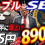 リップル ETFについて重大な変更と、ブラックロック上場への大事な一歩