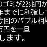 数年以内にビットコインETFは金ETFを抜くかも。世も末だな