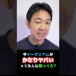 ETHはどこまで行く⁉︎ #ビットコイン #crypto