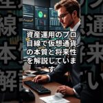 ステーブルコインの大本命「RLUSD」の衝撃を徹底解説！【リップル】【XRP】