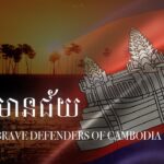 Sokun Nisa – ឧត្តរមានជ័យ ( Oddor Meanchey ) |  OFFICIAL LYRIC VIDEO
