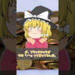 【仮想通貨】リップル(XRP）何で上がらない？【ゆっくり】 #ビットコイン #ゆっくり解説 #仮想通貨 #リップル