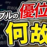 リップル幹部が暴露！XRPLが資産トークン化で唯一無二な理由