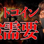ビットコイン、イーサリアムに強需要！googleがついに仮想通貨参入！？